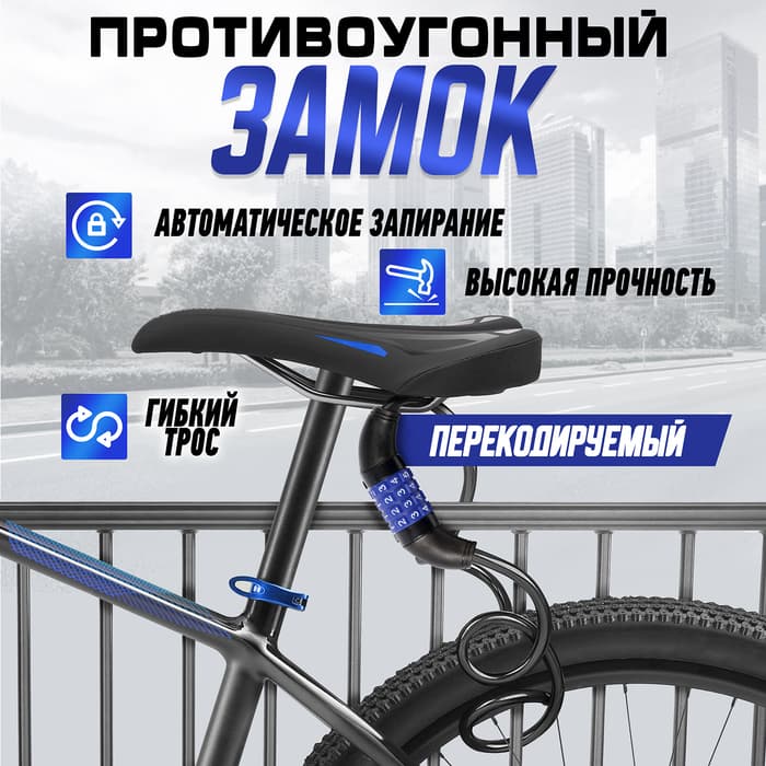 Замок навесной велосипедный LOCKLAND, кодовый, 12×800 мм