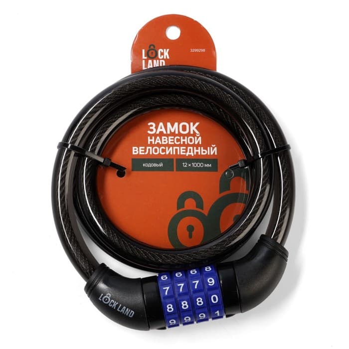 Замок навесной велосипедный LOCKLAND, кодовый, 12×1000 мм