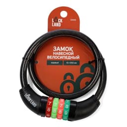 Замок навесной велосипедный LOCKLAND, кодовый, 10×650 мм