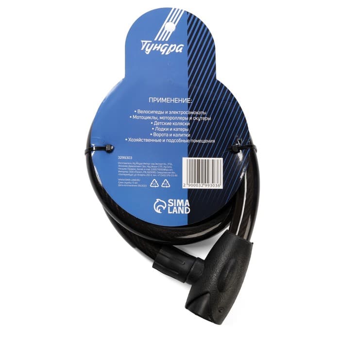 Замок навесной велосипедный ТУНДРА, 23×1000 мм, специальный ключ с пластиковой ручкой