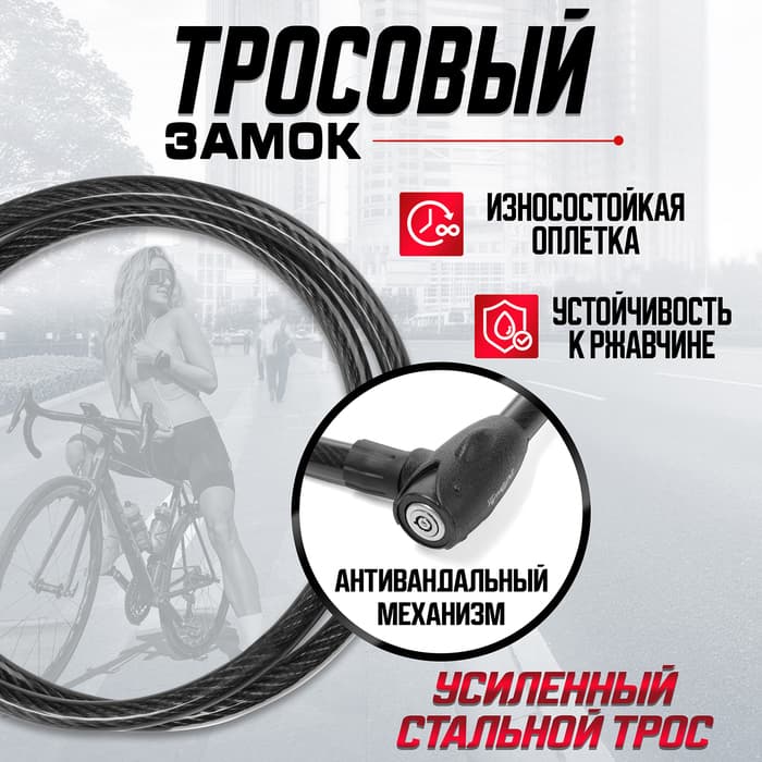 Замок навесной велосипедный ТУНДРА, 23×1000 мм, специальный ключ с пластиковой ручкой