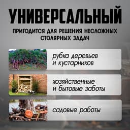 Топор столярный ЛОМ, деревянное топорище 36 см, 600 г