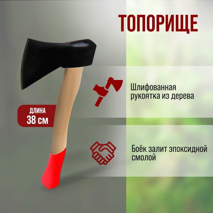Топор ЛОМ, деревянное топорище 38 см, 800 г