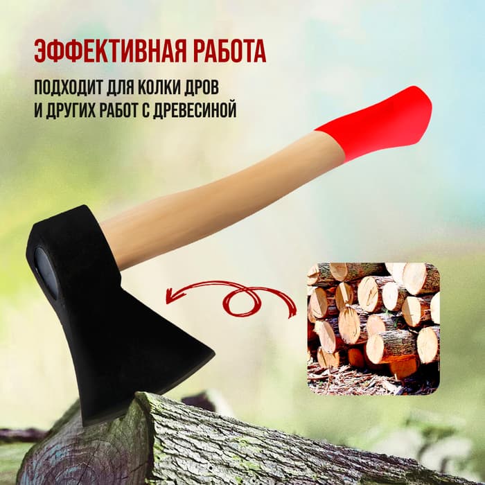 Топор ЛОМ, деревянное топорище 38 см, 800 г