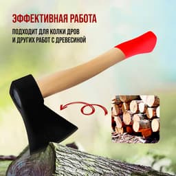 Топор ЛОМ, деревянное топорище 38 см, 800 г