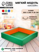 Мягкий модуль «Бассейн прямоугольный», цвет МИКС