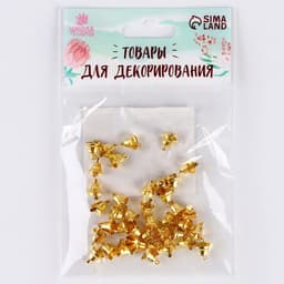 Колокольчик для рукоделия, набор 40 шт., размер 1 шт. — 0.6 см, золотой
