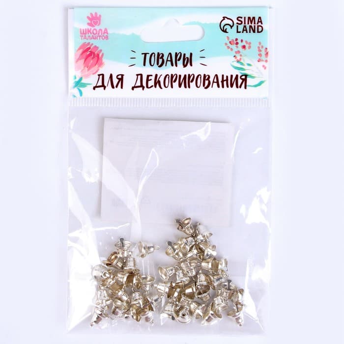 Колокольчик для рукоделия, набор 40 шт., размер 1 шт. — 0.6 см, серебряный