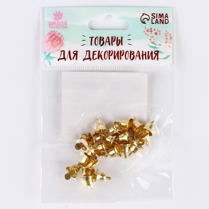 Колокольчик для рукоделия, набор 20 шт., размер 1 шт. — 0.8 см, золотой