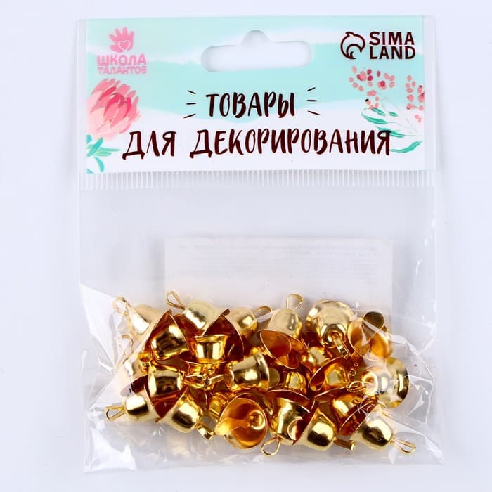 Колокольчик для рукоделия, набор 20 шт., размер 1 шт. — 1.1 см, золотой