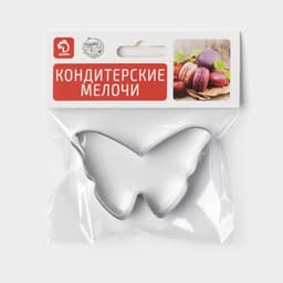 Форма для печенья «Бабочка», металл 7×5.5×2 см, серебристая
