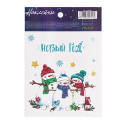 Наклейки новогодние со светящимся слоем «Улыбок в Новом Году», 10.5×14.5 см