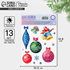 Наклейка со светящимся слоем «Волшебства в Новом Году», 10.5×14.5 см