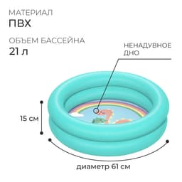 Бассейн надувной Bestway, 61×15 см, от 2 лет, МИКС, 51061