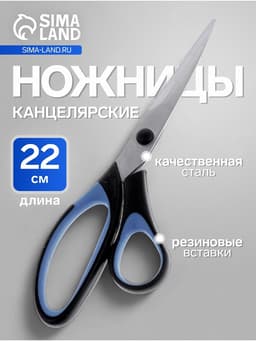 Ножницы Dolce 22 см, ручки с резиновыми вставками