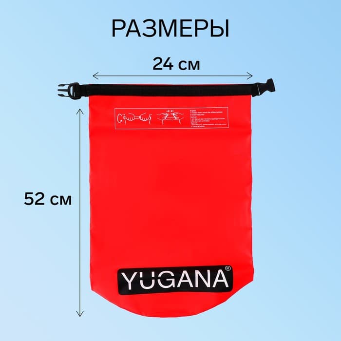 Гермомешок YUGANA, ПВХ, водонепроницаемый 15 л, один ремень, красный