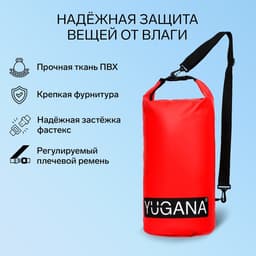 Гермомешок YUGANA, ПВХ, водонепроницаемый 15 л, один ремень, красный