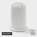 Подставка под зубочистки Magistro «Бланш», d=5 см, фарфор, белая