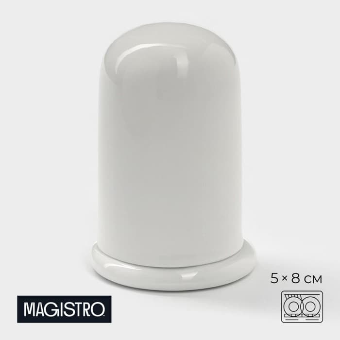 Подставка под зубочистки Magistro «Бланш», d=5 см, фарфор, белая