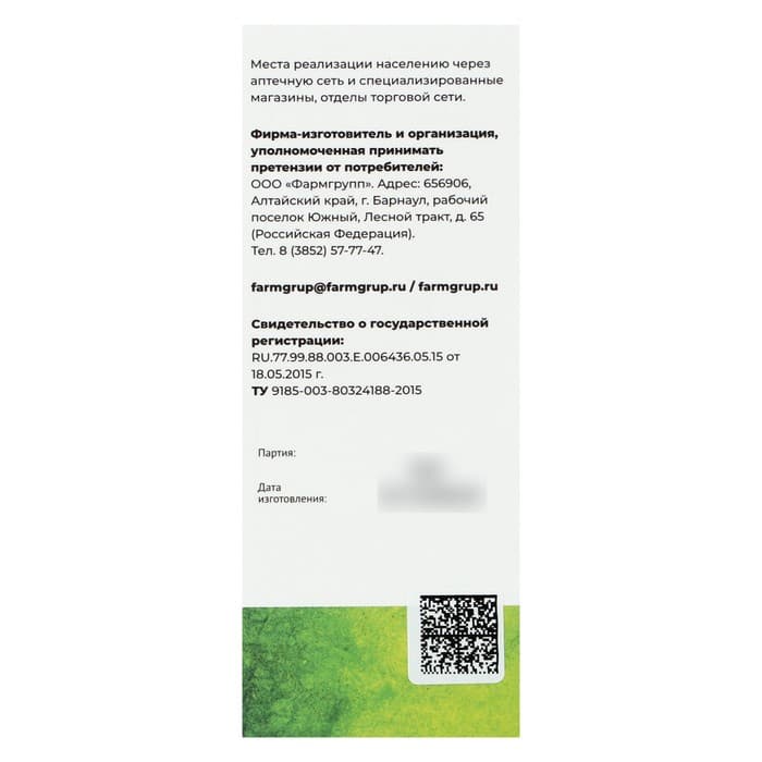 Бронхосироп на травах, БАД, 100 мл