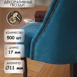 Гвозди ТУНДРА, декоративные, обивочные, 11×17 мм, античное золото, 500 шт.