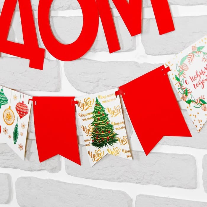 Гирлянда бумажная на ленте «С Новым Годом», 200 см