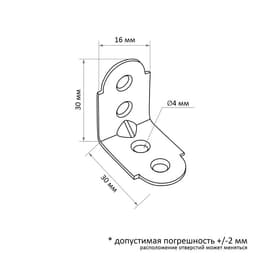 Уголок мебельный ТУНДРА krep, 30×30×16 мм, в упаковке 300 шт.