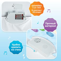 Обучающий плакат ZABIAKA «Умная азбука», работает от батареек