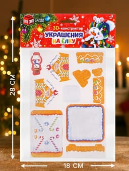 Конструктор 3D подвеска UNICON «Пряничный домик»