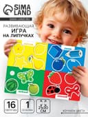 Игрушка развивающая «Веселые липучки. Учим цвета» МИНИ