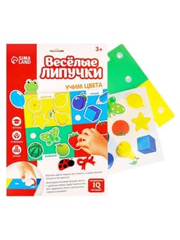Игрушка развивающая «Веселые липучки. Учим цвета» МИНИ