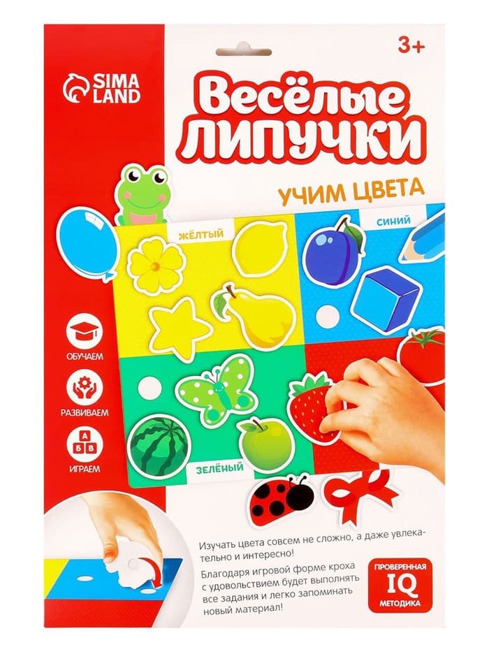 Игрушка развивающая «Веселые липучки. Учим цвета» МИНИ