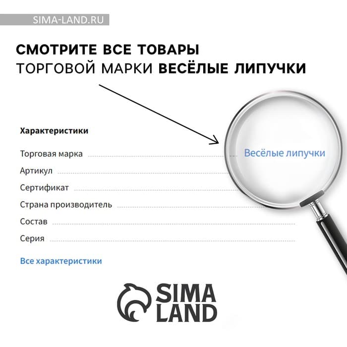 Игрушка развивающая «Веселые липучки. Кто что ест?» МИНИ