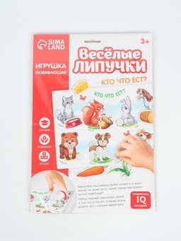 Игрушка развивающая «Веселые липучки. Кто что ест?» МИНИ