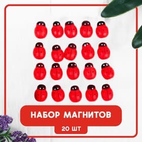Магниты набор «Божья коровка», 20 шт., красный