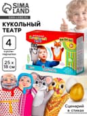 Кукольный театр «Курочка Ряба», 4 куклы-перчатки, сценарий в стихах