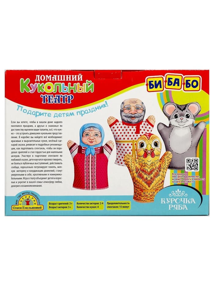 Кукольный театр «Курочка Ряба», 4 куклы-перчатки, сценарий в стихах