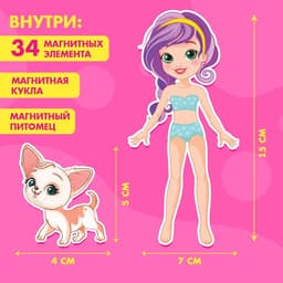 Магнитная игра с одеждой Happy Valley «Лиза и Чаппи»