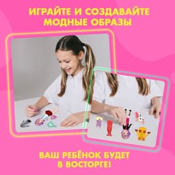 Магнитная игра с одеждой Happy Valley «Лиза и Чаппи»