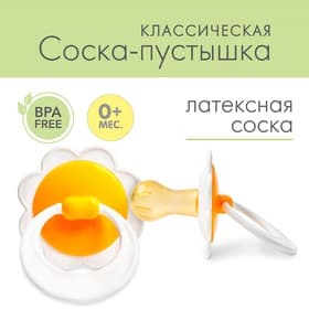 Соска - пустышка латексная классическая «Ромашка», от 0 мес., цвет МИКС