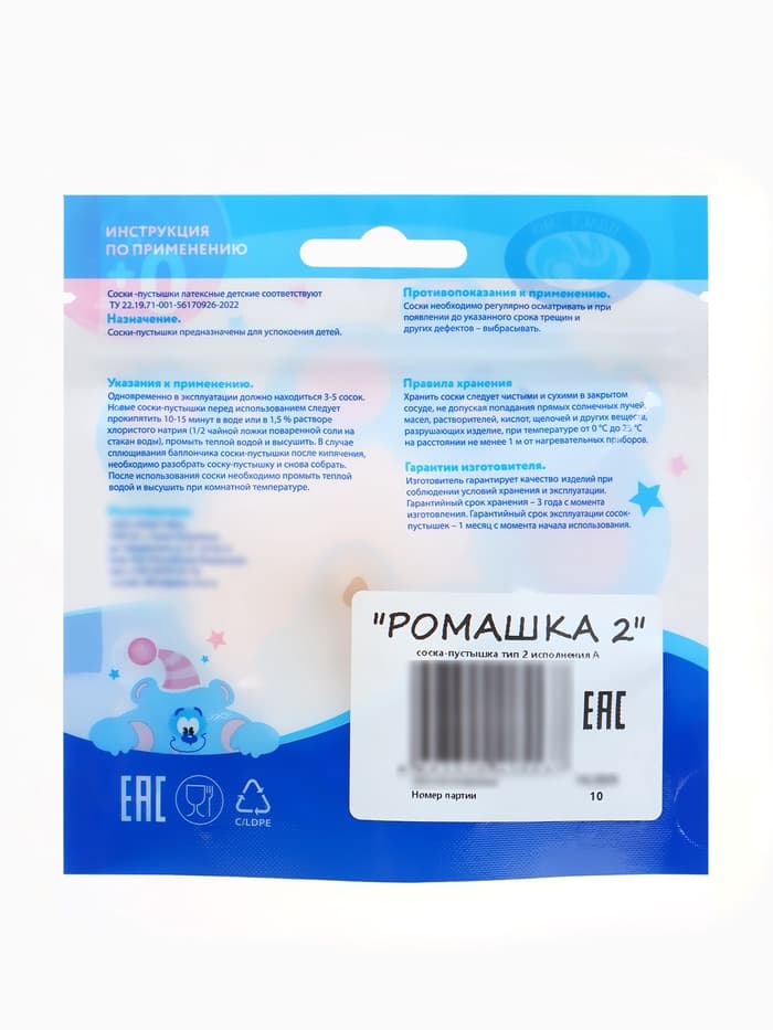 Соска - пустышка латексная классическая «Ромашка», от 0 мес., цвет МИКС