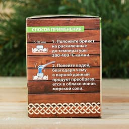 Соляной брикет набор для бани «Легкого пара», кедр