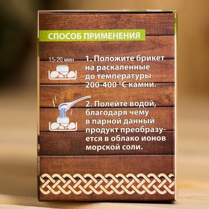 Соляной брикет набор для бани «100% мужик»
