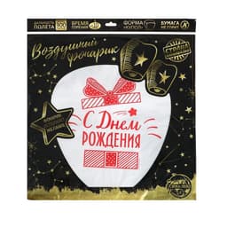 Фонарик желаний «С днём рождения!», купол