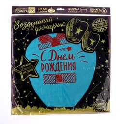 Фонарик желаний «С днём рождения!», купол