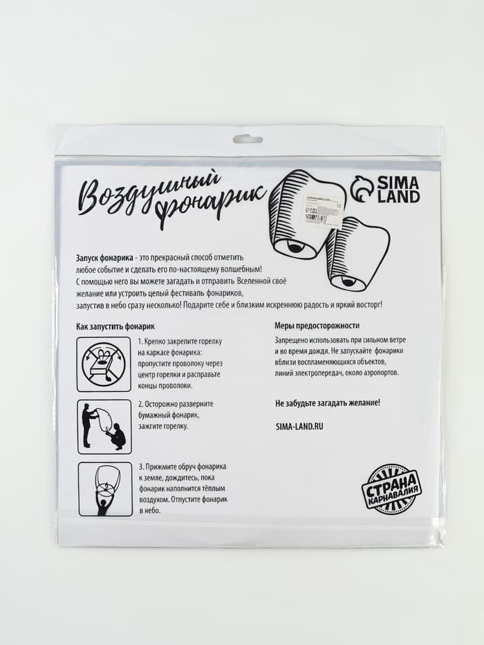Фонарик желаний «С днём рождения!», купол