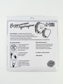 Фонарик желаний «С днём рождения!», купол