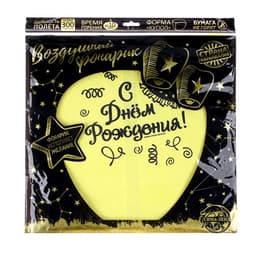 Фонарик желаний «С днём рождения!», купол