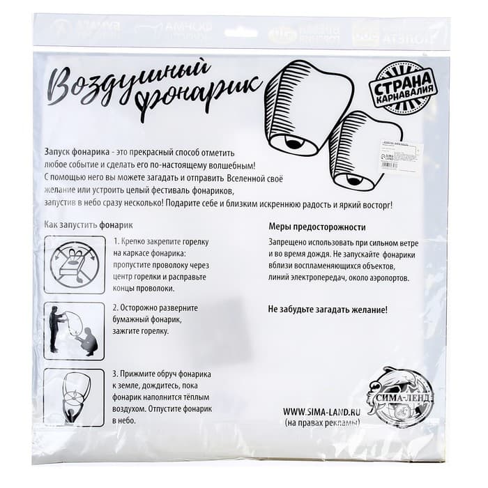 Фонарик желаний «С днём рождения!», купол