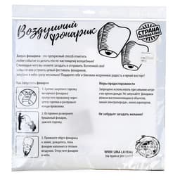 Фонарик желаний «С днём рождения!», купол